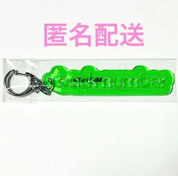 [ 새상품 미개봉 ] back number 랜덤 PVC 리플렉터 키링