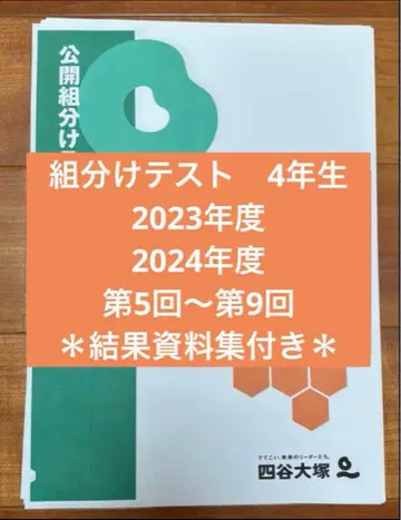 2023 2024학년도 그룹 배정 4학년 제5회~제9회