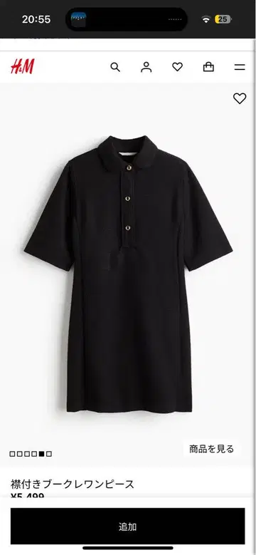 H&M 카라 원피스