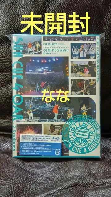 TUBE LIVE AROUND SPECIAL 2024 Blu-ray