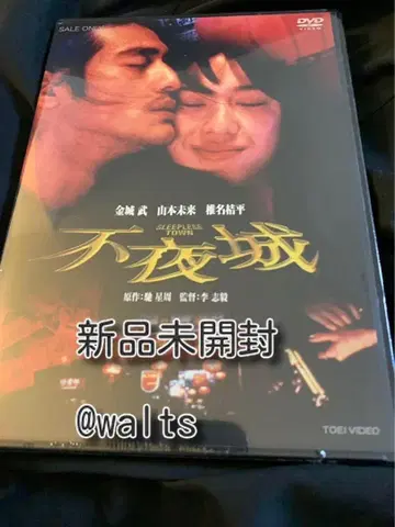 불야성 [DVD]