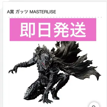 제일복권 제일복권 베르세르크 A상 갓츠 MASTERLISE 피규어