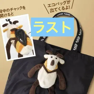 칼디 야기베에 에코백 라스트