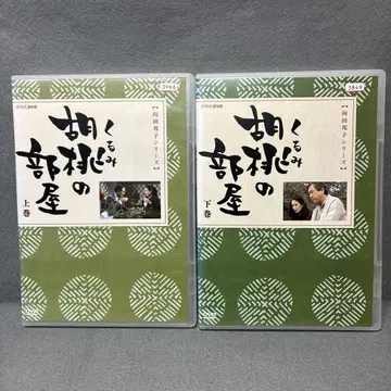 무코다 쿠니코 시리즈 호두의 방 DVD 전 2권