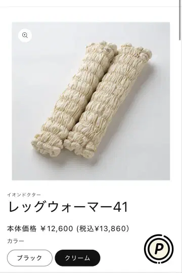 이온 닥터 레그 워머 41