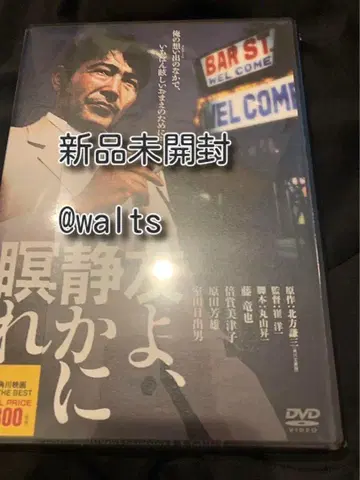 친구여, 조용히 눈을 감아라 [DVD]