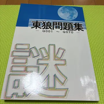 동랑 문제집 Q001~Q070