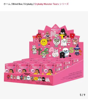 미개봉 새상품 POP MART Crybaby Monster Tears