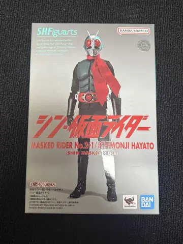 Figuarts 신 가면라이더 2+1호