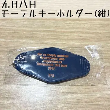 코부쿠로 9월 8일 모텔 키링 네이비