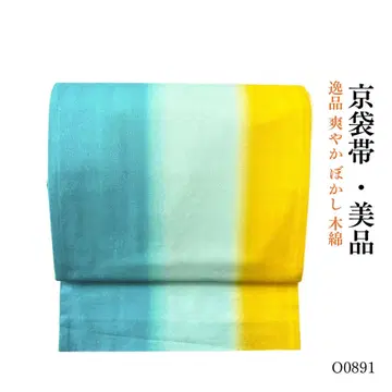 O0891 새상품급 일품 산뜻한 보카시 목화 교(토) 후쿠로 오비