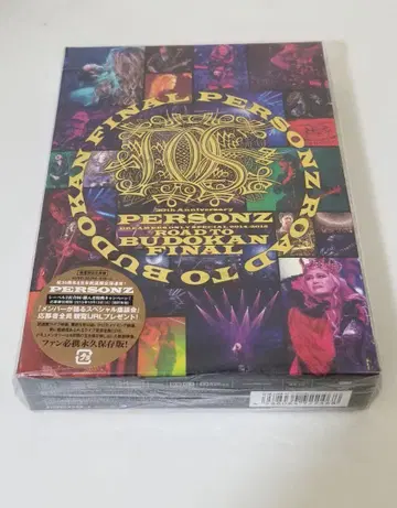 PERSONZ ROAD TO BUDOKAN FINAL
