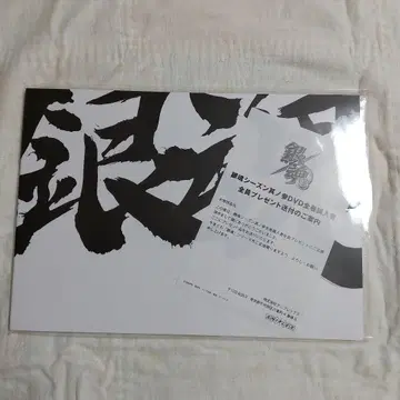 개봉 은혼 시즌  DVD 전권 구매자 전원 선물