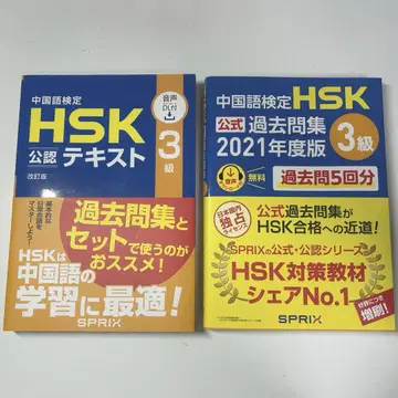 HSK 3급 텍스트 문제집