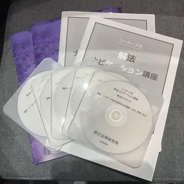 리더즈식 해법 내비게이션 강좌 상법 강좌 (DVD)