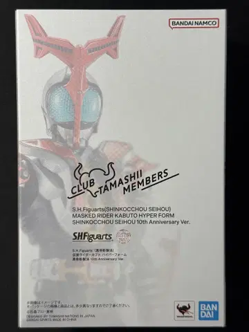 S.H.Figuarts 진골조제법 가면라이더 카부토 하이퍼 폼 10주년