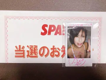 시이나 짱 주간 SPA! 독자 선물 폴라로이드 도쿄 초기충동 사인 포함