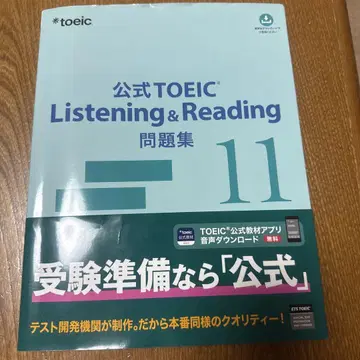 공식 TOEIC Listening & Reading 문제집 11