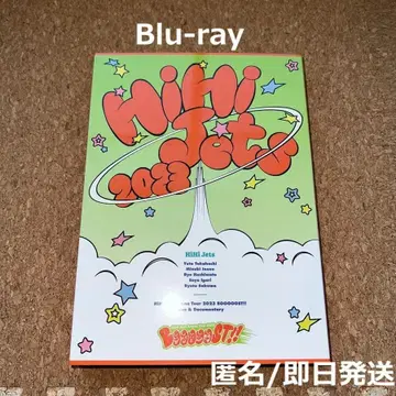 BOOOOOST!! Blu-ray HiHi Jets 2023