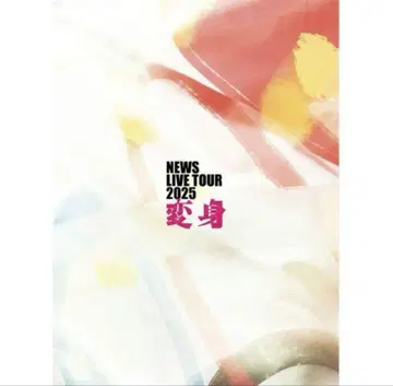 NEWS LIVE TOUR 2025 변신 팜플렛