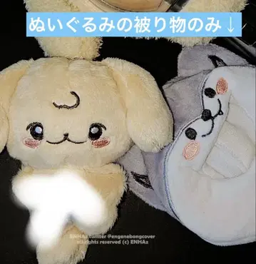 제이크 봉제 인형 모자 enhypen