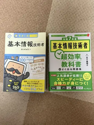 기본 정보 기술자 키타미식과 교과서 2권