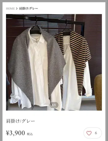 mal 그레이 삼각형 스톨