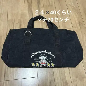 백 마루코는 아홉살