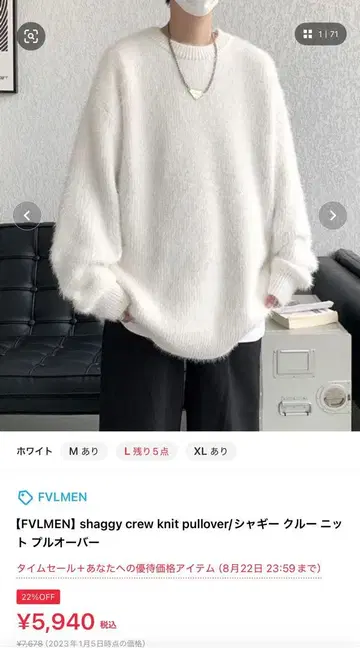 [ FVLMEN ] 샤기 크루 니트 풀오버