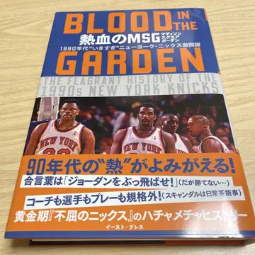 피와 열광의 가든 BLOOD IN THE GARDEN '90s 뉴 -