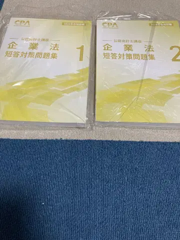 CPA 공인회계사 단답 대책 문제집 2026년