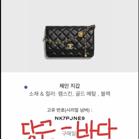 샤넬 골든볼WOC보냅니당~~~ 사진 2