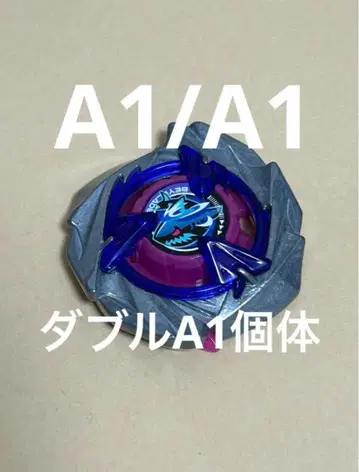 샤크 스케일 더블 A1 개체 베이블레이드X