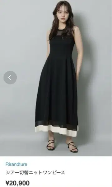 Rirandture 시어 절개 니트 원피스