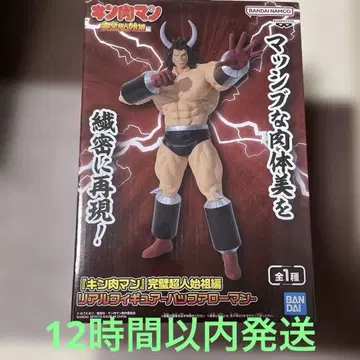 근육맨 리얼 피규어 버팔로맨 약 28cm