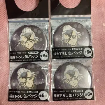 Dr. STONE 로손 스토어 100 제노 일러스트 캔뱃지 4개 세트