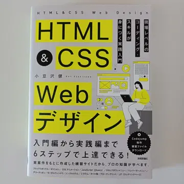 HTML & CSS Web 디자인