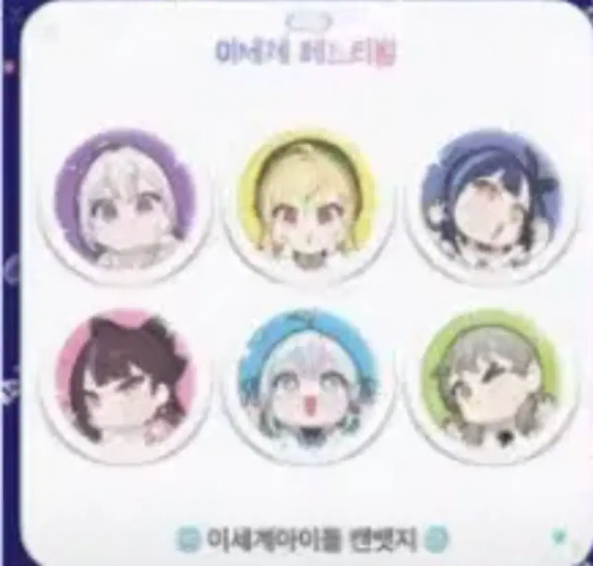 ISEFE Can Badge zuu ru ru