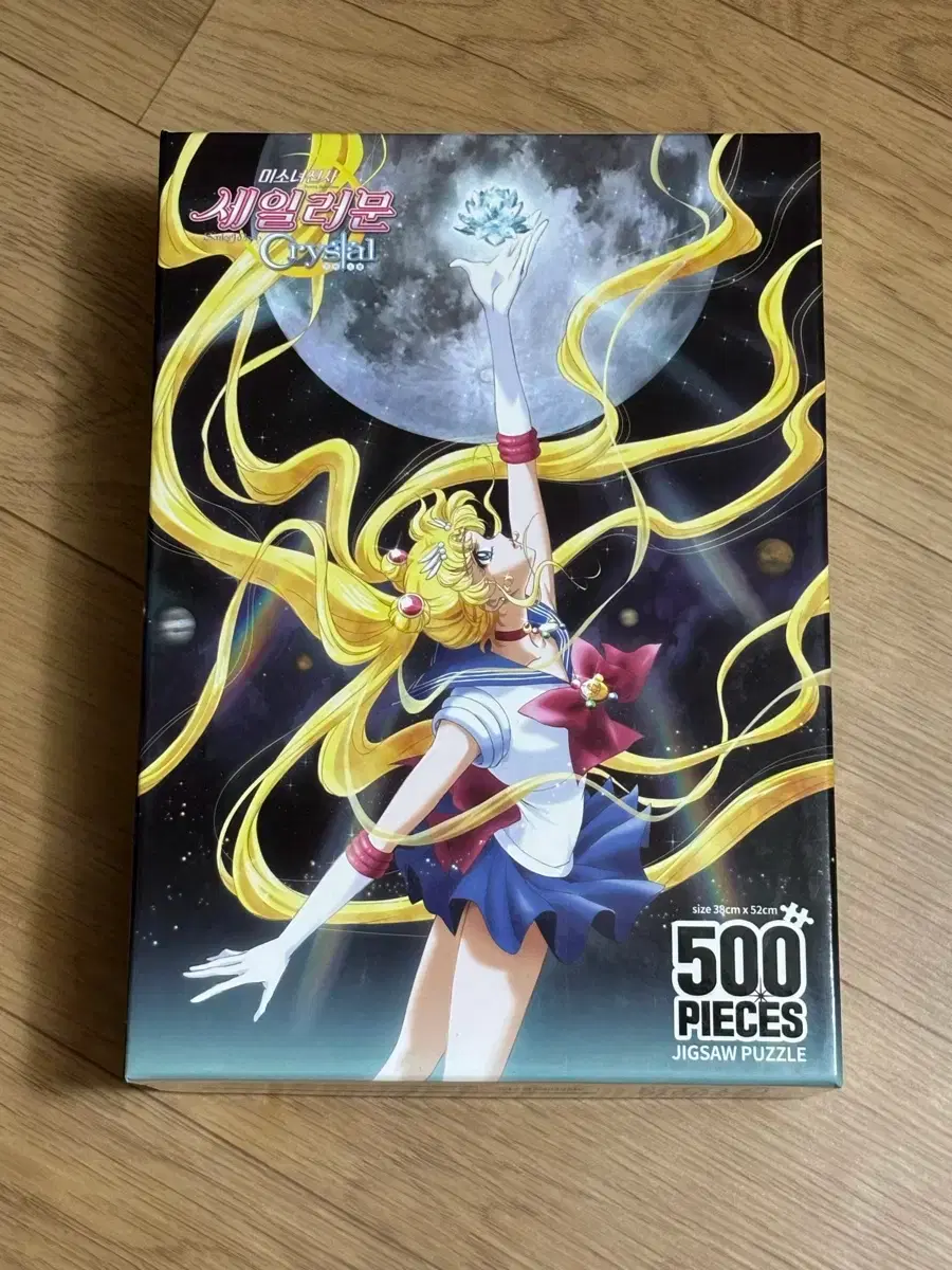 세일러문 크리스탈 직소퍼즐 팝니다 | 브랜드 중고거래 플랫폼, 번개장터