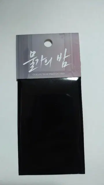 물가의 밤