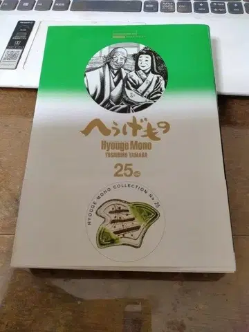 25권 초판 1쇄 오비 포함 비렌탈품 24시간 이내 발송