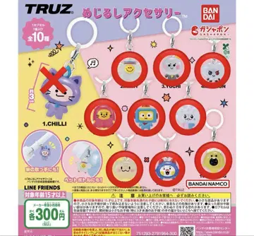 TRUZ 메지루시 가챠