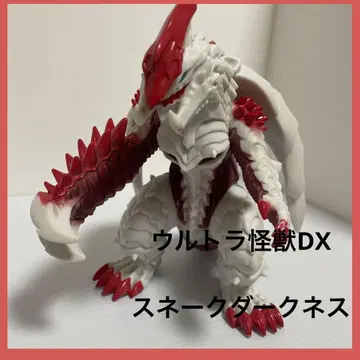 울트라 괴수 DX 스네이크 다크니스