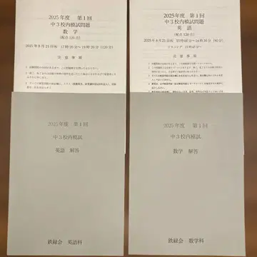 최신 버전 철녹회 중3 교내 모의고사