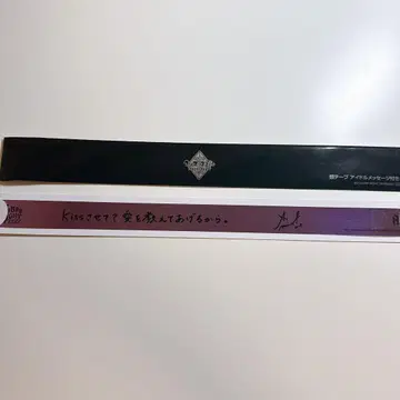 우타프리 특전 미카제 아이