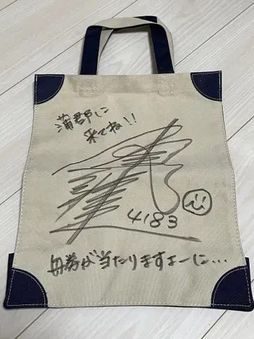 [경정] 4183 우노 야요이 친필 사인 백
