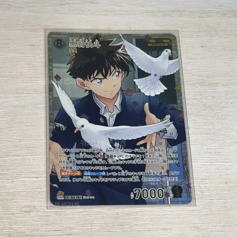 명탐정코난 tcg srp 카드 양도 판매 쿠로바 카이토 괴도키드
