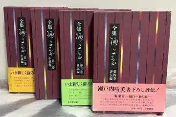 전집 히구치 이치요 전4권 세트