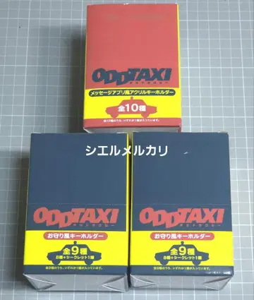 오드 택시 아크릴 키링 부적풍 키링