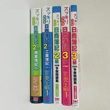스 이해되는 닛쇼 2급 3급 5권 세트 (정가 6900엔)